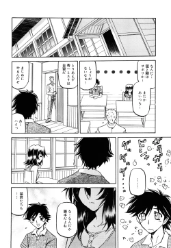 Page 98 of Sayuki no Sato