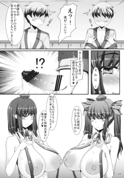 Page 23 of you can't fxxk me