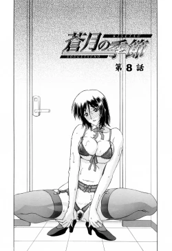 Page 118 of Sougetsu no Kisetsu