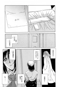 Page 121 of Sougetsu no Kisetsu