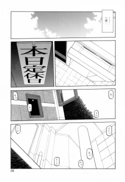 Page 135 of Sougetsu no Kisetsu