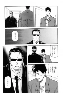 Page 153 of Sougetsu no Kisetsu