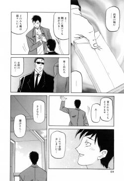 Page 154 of Sougetsu no Kisetsu