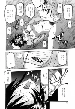 Page 162 of Sougetsu no Kisetsu