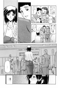 Page 167 of Sougetsu no Kisetsu