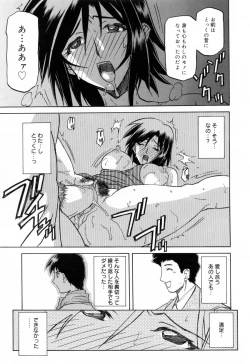 Page 177 of Sougetsu no Kisetsu