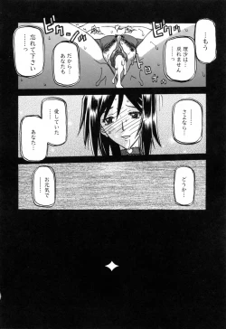 Page 220 of Sougetsu no Kisetsu