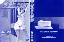 Page 2 of Sougetsu no Kisetsu