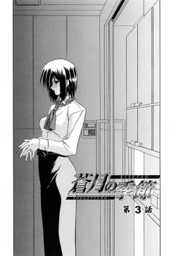 Page 38 of Sougetsu no Kisetsu