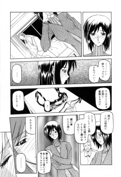 Page 45 of Sougetsu no Kisetsu