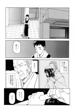 Page 66 of Sougetsu no Kisetsu