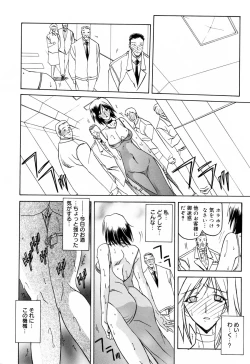 Page 80 of Sougetsu no Kisetsu