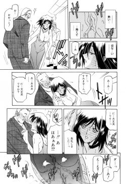 Page 81 of Sougetsu no Kisetsu