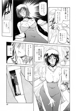 Page 89 of Sougetsu no Kisetsu
