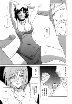 Page 91 of Sougetsu no Kisetsu