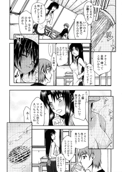 Page 131 of Houkago Rankou Club