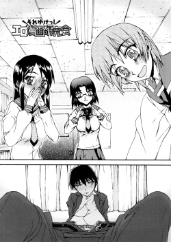 Page 150 of Houkago Rankou Club