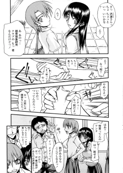 Page 57 of Houkago Rankou Club