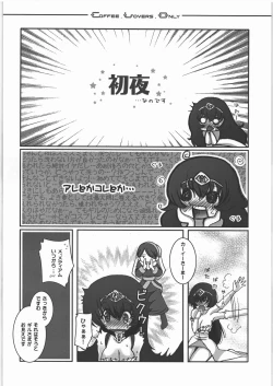 Page 5 of C.L.O - coffee lovers only