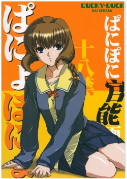 Page 1 of Panyopanyo Paniponi Kannou Shashinshuu