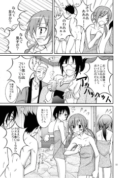 Page 11 of Shuugaku Ryokou de Kon'yoku