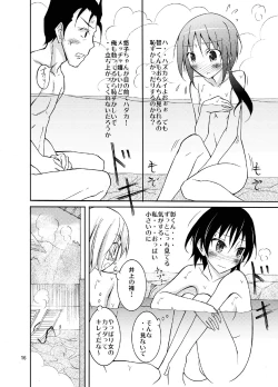 Page 16 of Shuugaku Ryokou de Kon'yoku