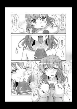 Page 10 of Yuyusama ni Lead Saretai