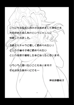 Page 4 of Yuyusama ni Lead Saretai