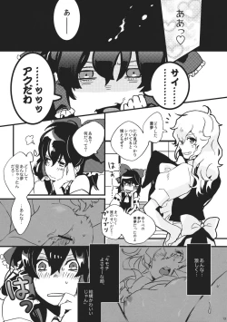 Page 13 of Gimmick Game