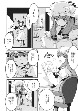 Page 4 of Gimmick Game