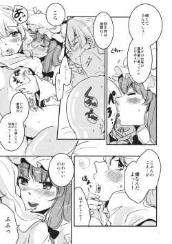 Page 7 of Gimmick Game