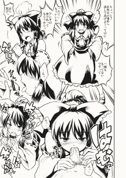 Page 7 of Abi-Tsu vol.3