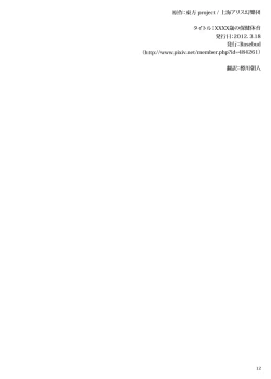 Page 14 of XXXX-sai no Hoken Taiiku