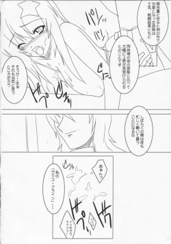 Page 13 of Meer Special (Kidou Senshi Gundam SEED DESTINY / Mobile Suit Gundam SEED DESTINY