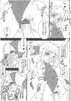 Page 14 of Onedari Fate-chan