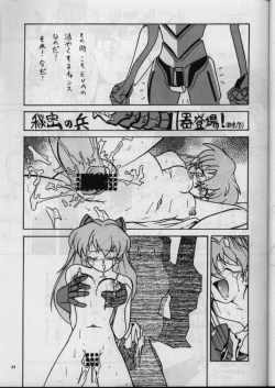 Page 24 of Sanazura Yorozu