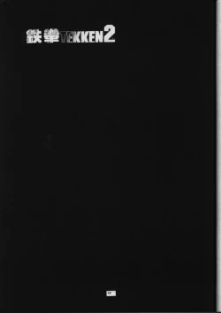 Page 40 of Sanazura Yorozu