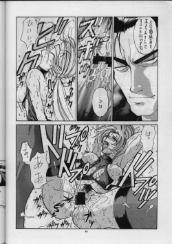 Page 45 of Sanazura Yorozu