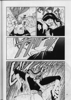 Page 53 of Sanazura Yorozu