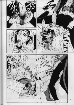 Page 55 of Sanazura Yorozu