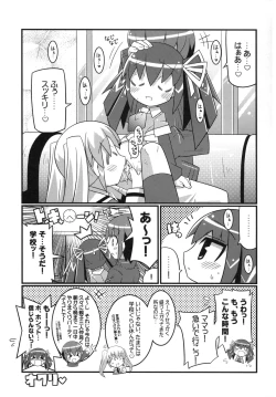 Page 12 of Suki suki Oko-sama Style