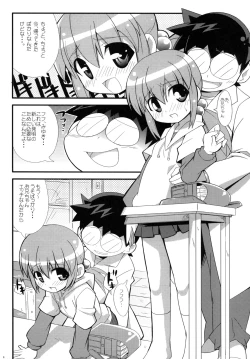 Page 13 of Suki suki Oko-sama Style