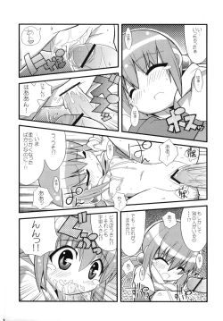 Page 21 of Suki suki Oko-sama Style