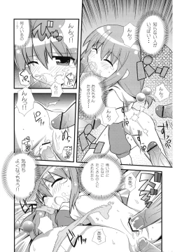 Page 22 of Suki suki Oko-sama Style
