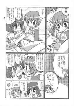 Page 5 of Suki Suki Elfen Lied