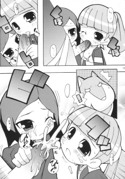 Page 20 of Suki suki Twincam Angel