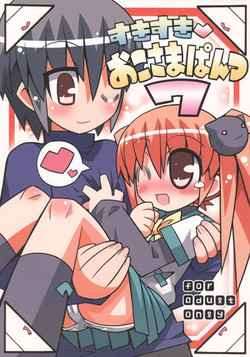 Download Sukisuki Okosama Pantsu 7