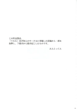 Page 2 of RANMA1/2 WORKS 3