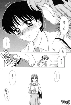 Page 114 of Sadistic Angel