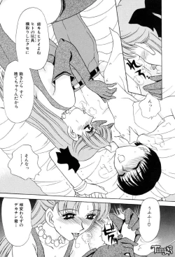 Page 121 of Sadistic Angel